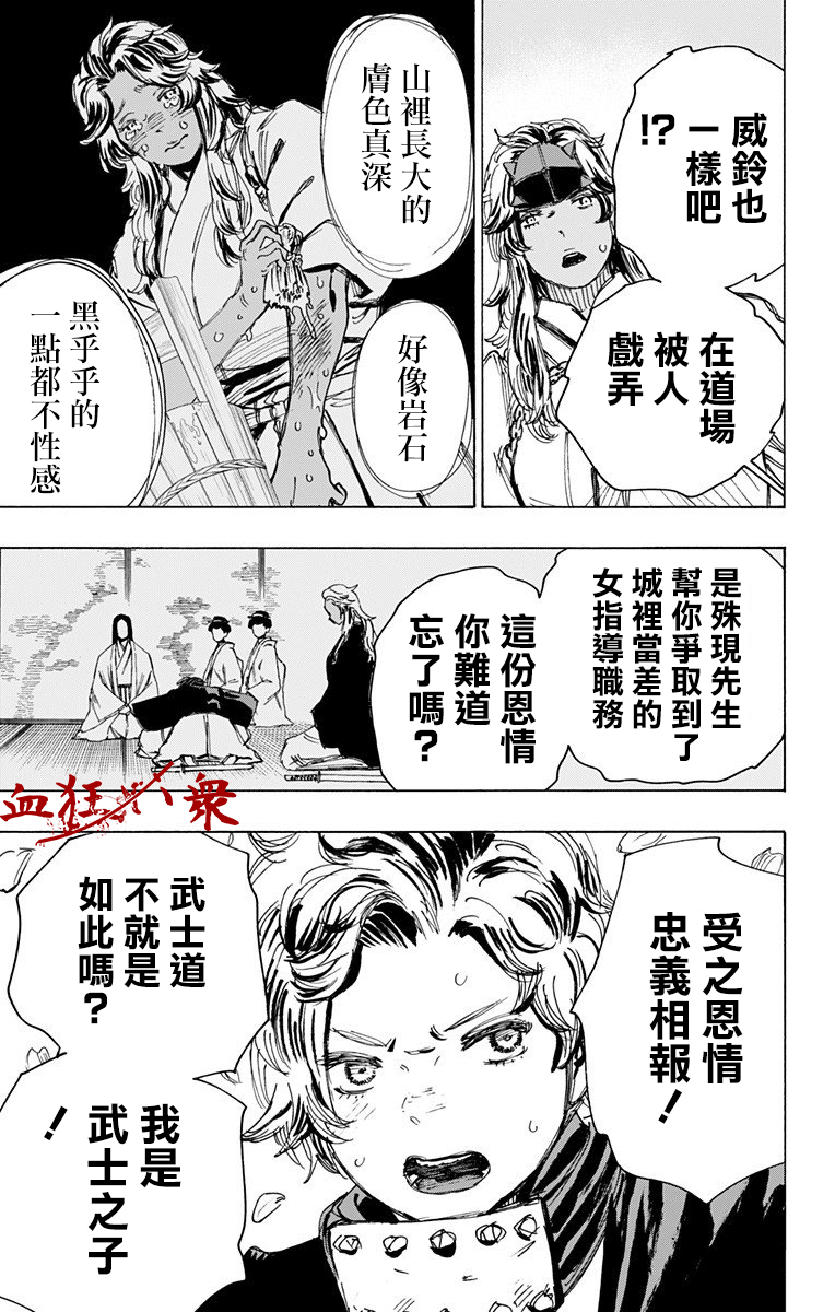 《地狱乐》漫画最新章节第100话免费下拉式在线观看章节第【14】张图片