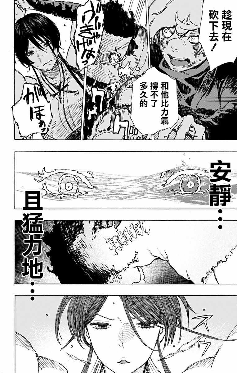 《地狱乐》漫画最新章节第15话免费下拉式在线观看章节第【11】张图片