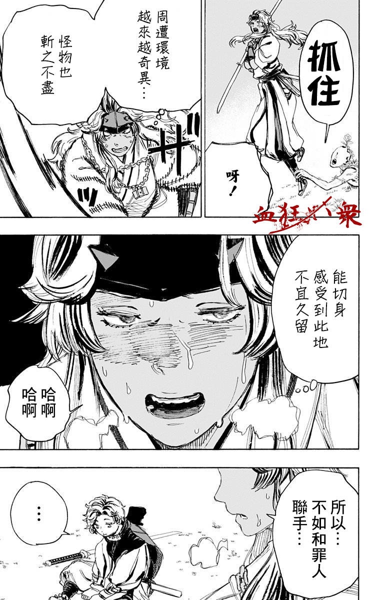 《地狱乐》漫画最新章节第100话免费下拉式在线观看章节第【10】张图片