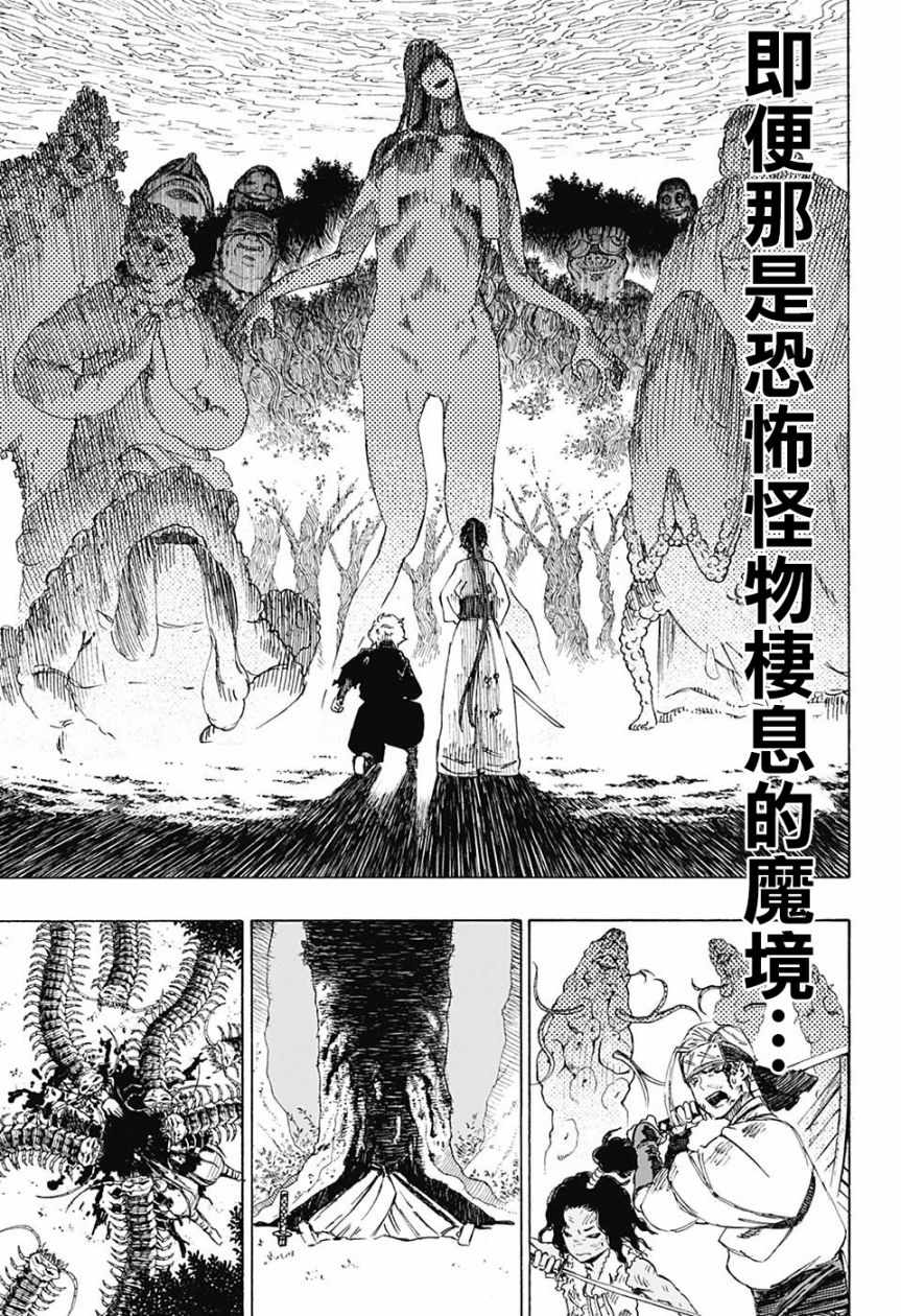 《地狱乐》漫画最新章节WJ短篇免费下拉式在线观看章节第【29】张图片