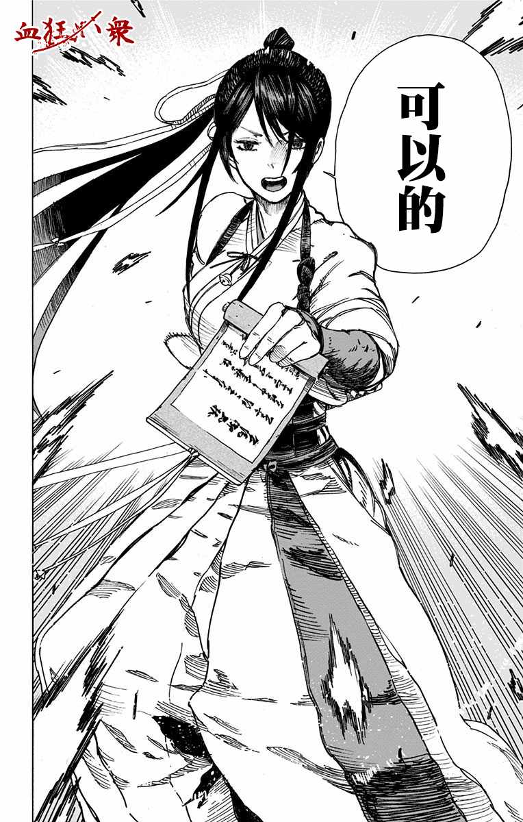 《地狱乐》漫画最新章节第1话免费下拉式在线观看章节第【48】张图片