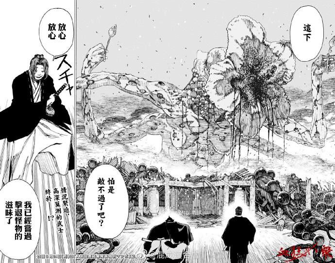 《地狱乐》漫画最新章节第108话免费下拉式在线观看章节第【4】张图片