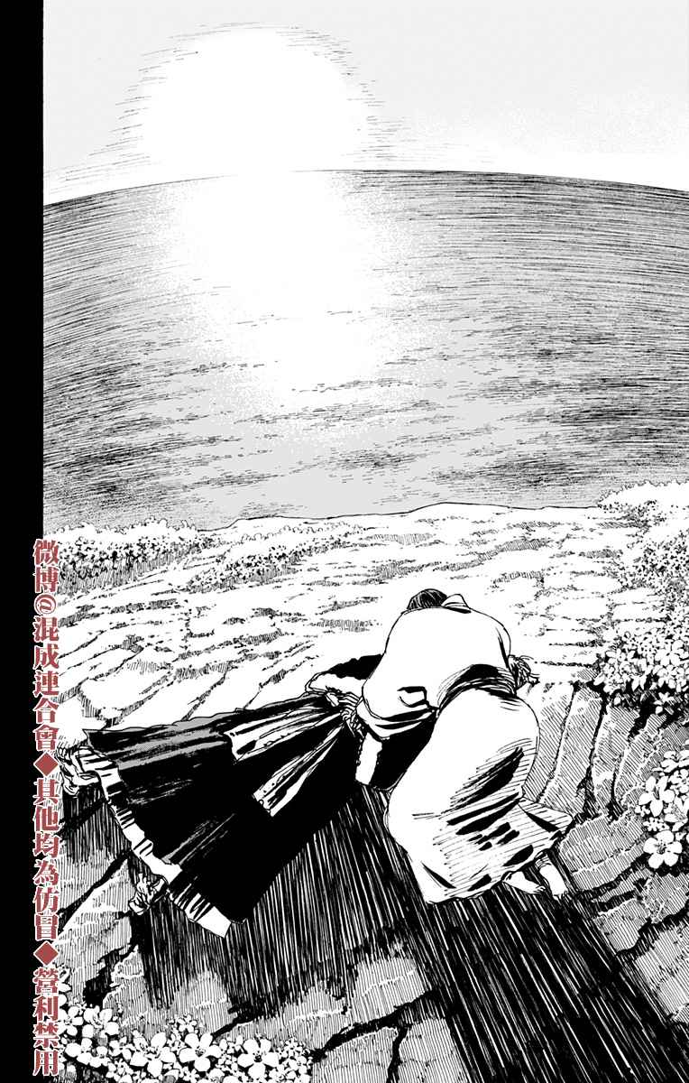 《地狱乐》漫画最新章节第124话免费下拉式在线观看章节第【17】张图片