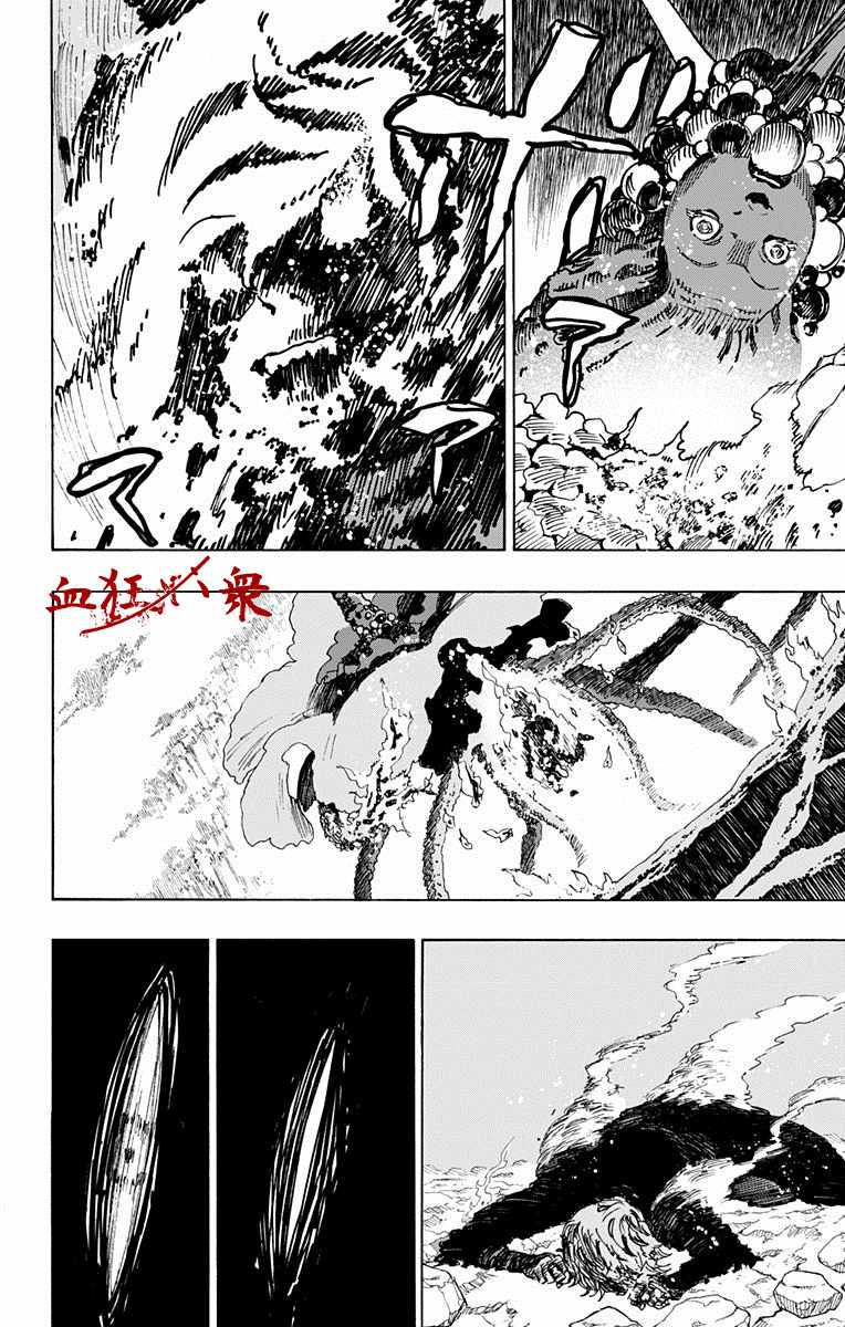 《地狱乐》漫画最新章节第25话免费下拉式在线观看章节第【16】张图片