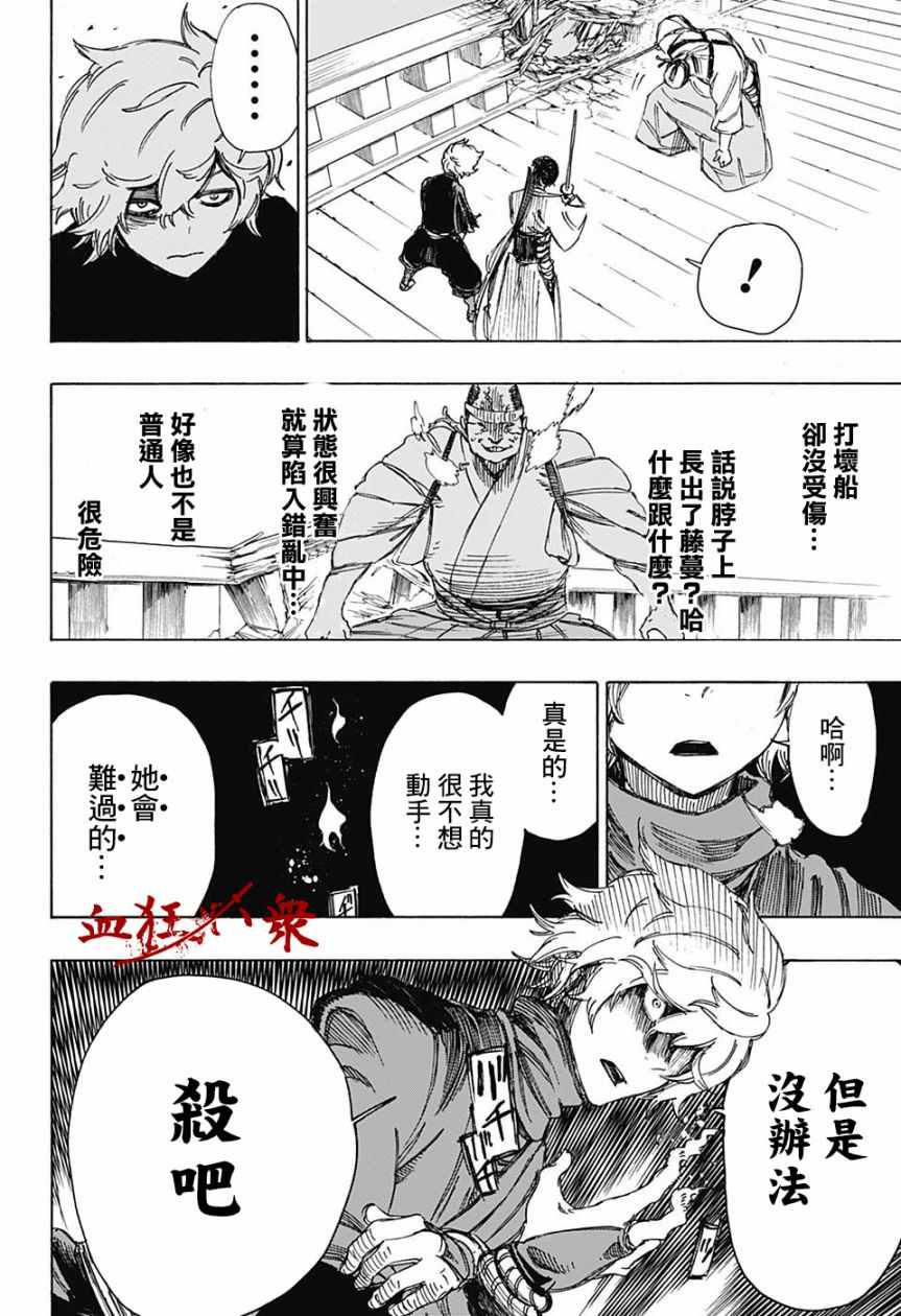 《地狱乐》漫画最新章节WJ短篇免费下拉式在线观看章节第【23】张图片