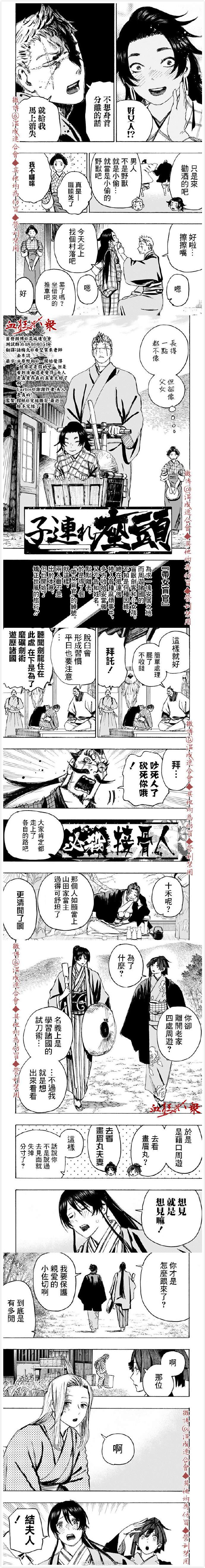 《地狱乐》漫画最新章节第127话免费下拉式在线观看章节第【3】张图片