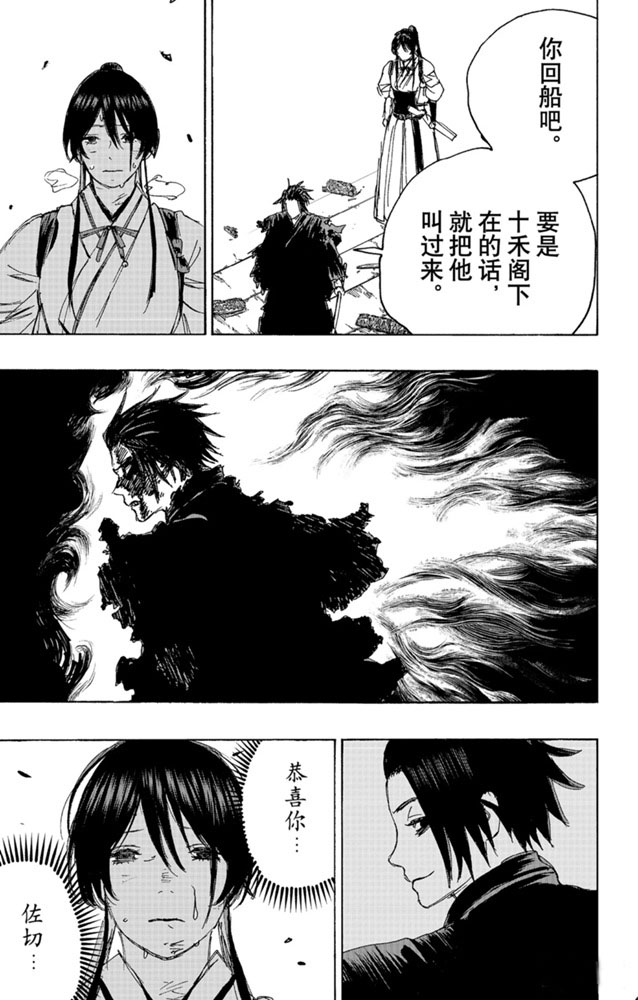 《地狱乐》漫画最新章节第120话免费下拉式在线观看章节第【11】张图片