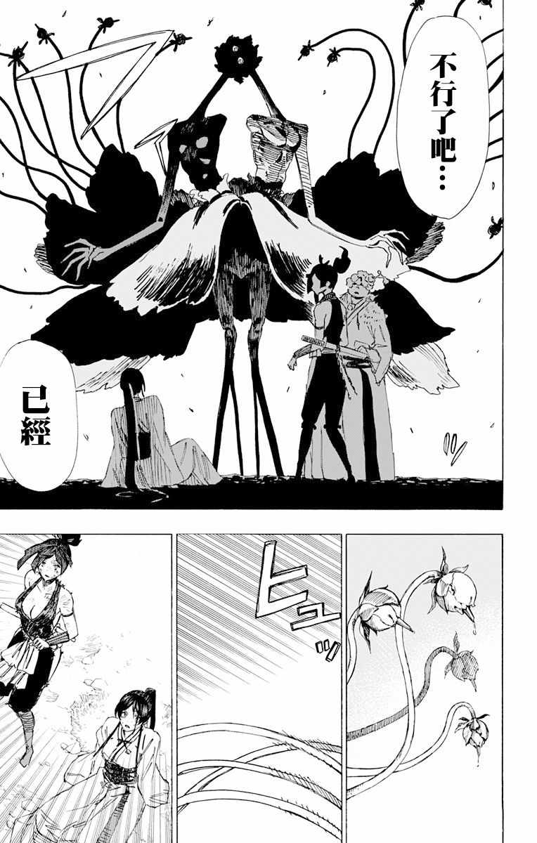 《地狱乐》漫画最新章节第40话免费下拉式在线观看章节第【17】张图片