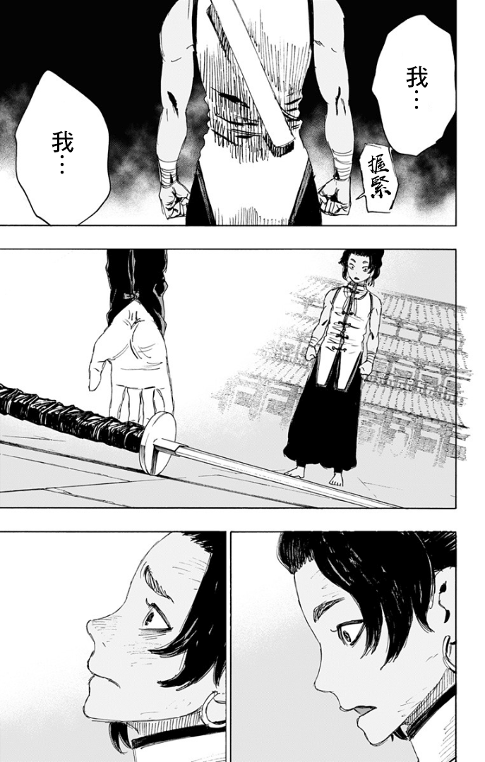 《地狱乐》漫画最新章节第84话免费下拉式在线观看章节第【12】张图片