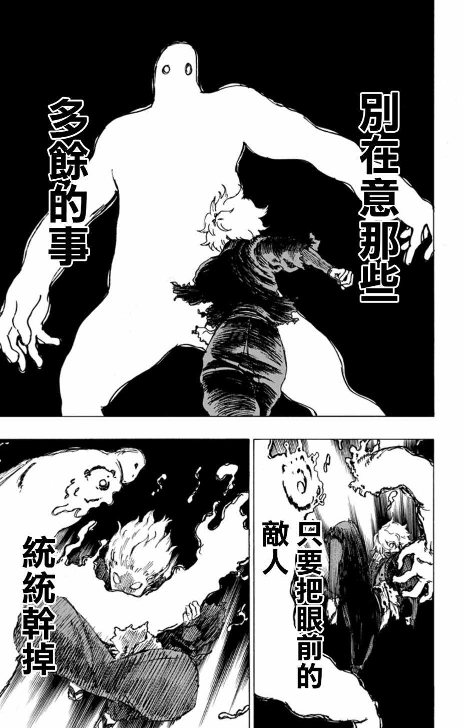 《地狱乐》漫画最新章节第7话免费下拉式在线观看章节第【19】张图片