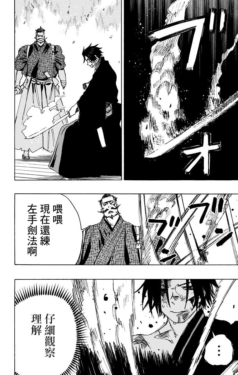 《地狱乐》漫画最新章节第115话免费下拉式在线观看章节第【12】张图片