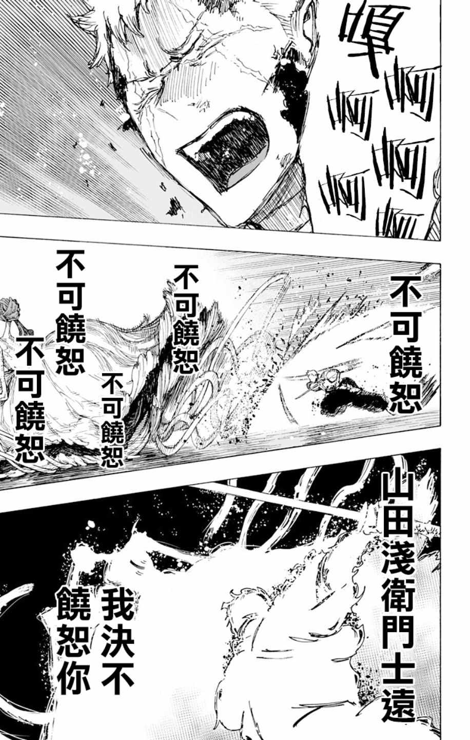 《地狱乐》漫画最新章节第42话免费下拉式在线观看章节第【17】张图片