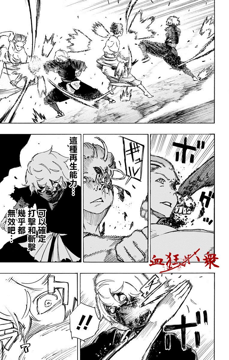 《地狱乐》漫画最新章节第24话免费下拉式在线观看章节第【5】张图片