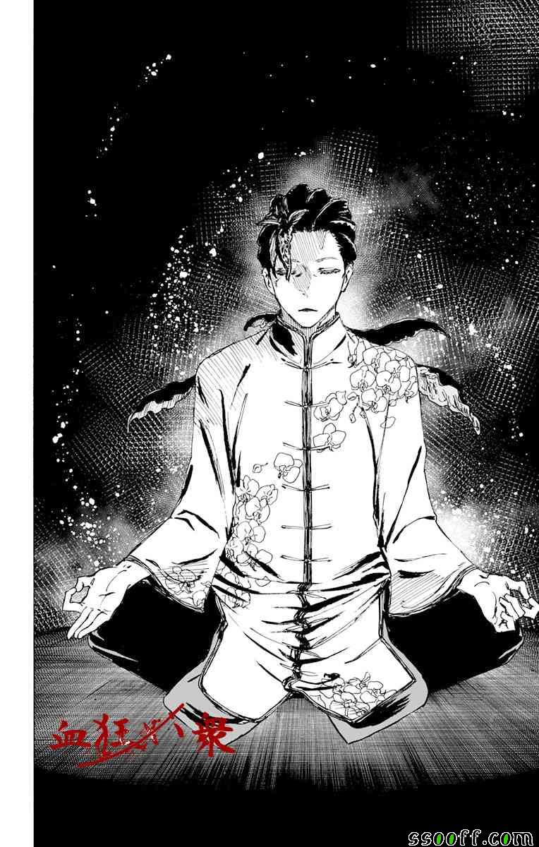 《地狱乐》漫画最新章节第62话免费下拉式在线观看章节第【18】张图片