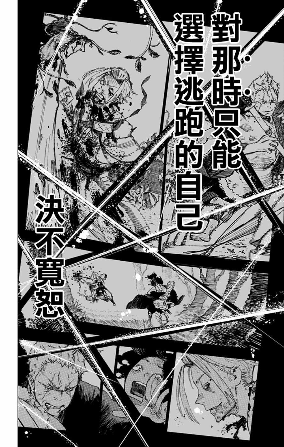 《地狱乐》漫画最新章节第42话免费下拉式在线观看章节第【16】张图片