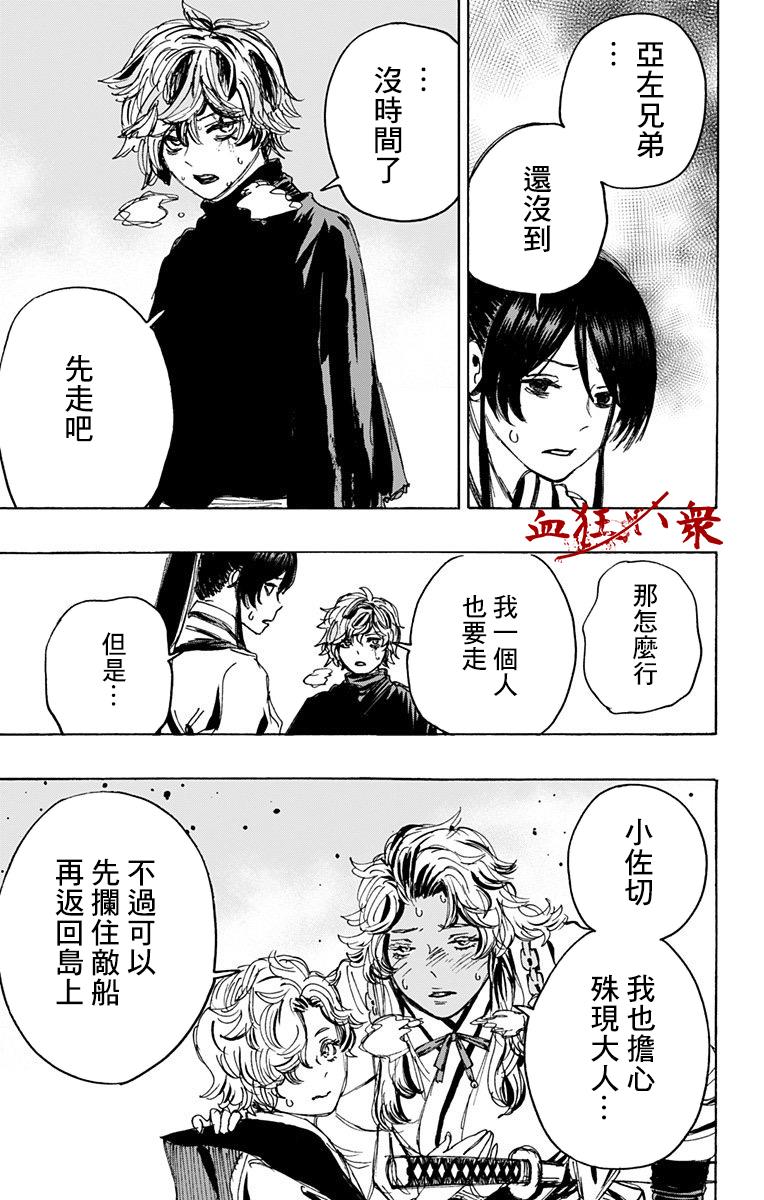 《地狱乐》漫画最新章节第113话免费下拉式在线观看章节第【7】张图片