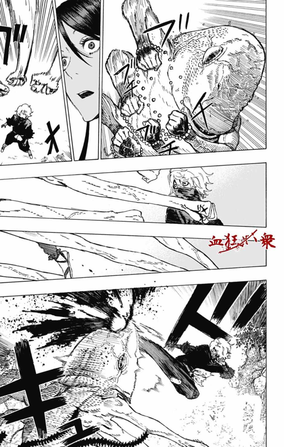 《地狱乐》漫画最新章节第7话免费下拉式在线观看章节第【3】张图片