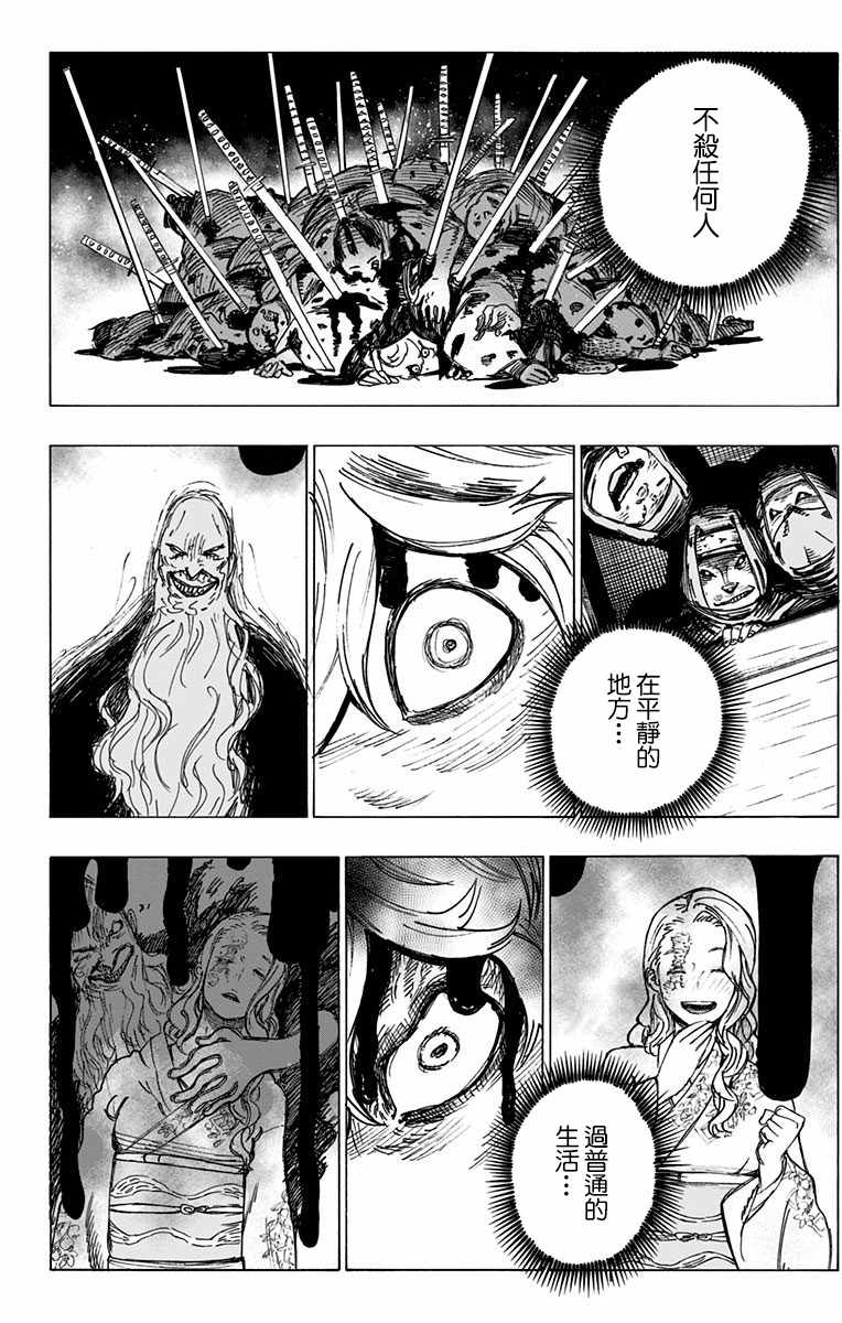 《地狱乐》漫画最新章节第1话免费下拉式在线观看章节第【46】张图片