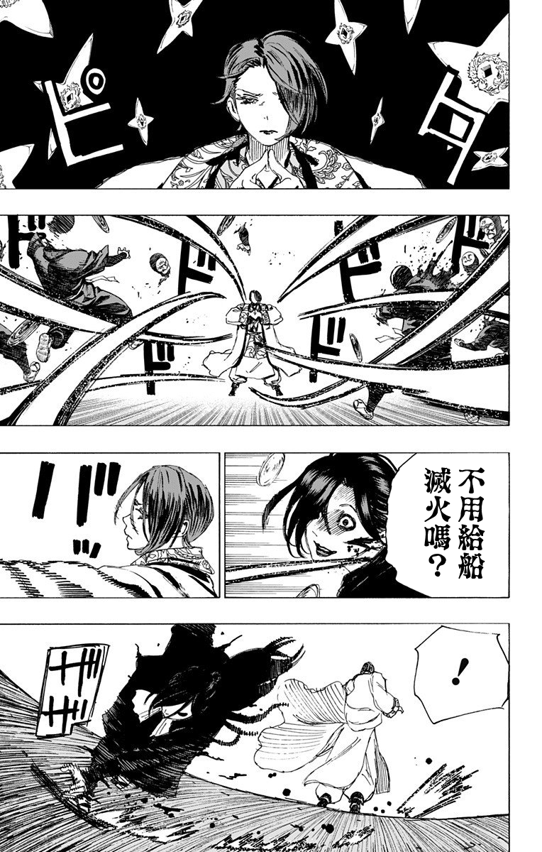 《地狱乐》漫画最新章节第92话免费下拉式在线观看章节第【10】张图片