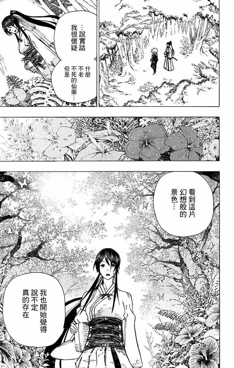 《地狱乐》漫画最新章节第3话免费下拉式在线观看章节第【3】张图片