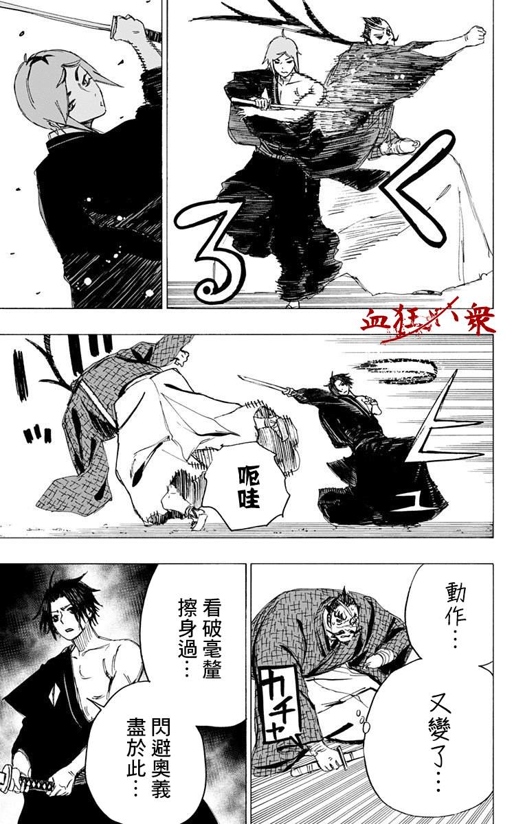 《地狱乐》漫画最新章节第91话免费下拉式在线观看章节第【5】张图片