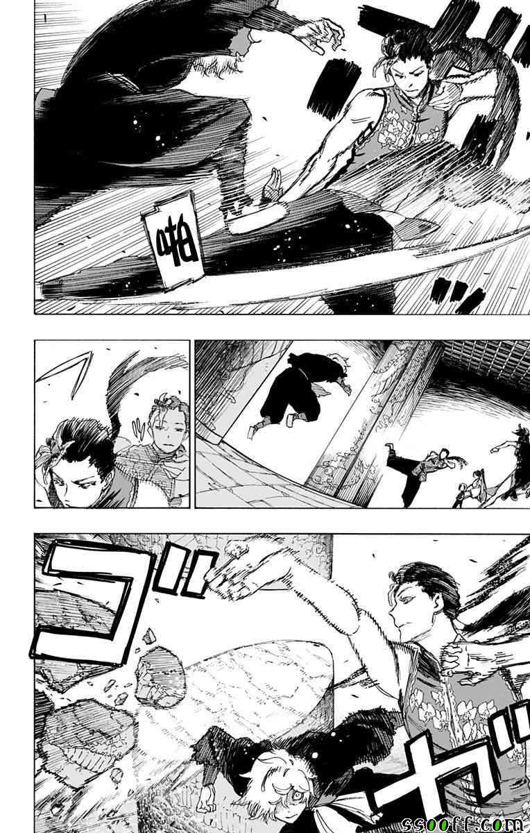 《地狱乐》漫画最新章节第64话免费下拉式在线观看章节第【4】张图片