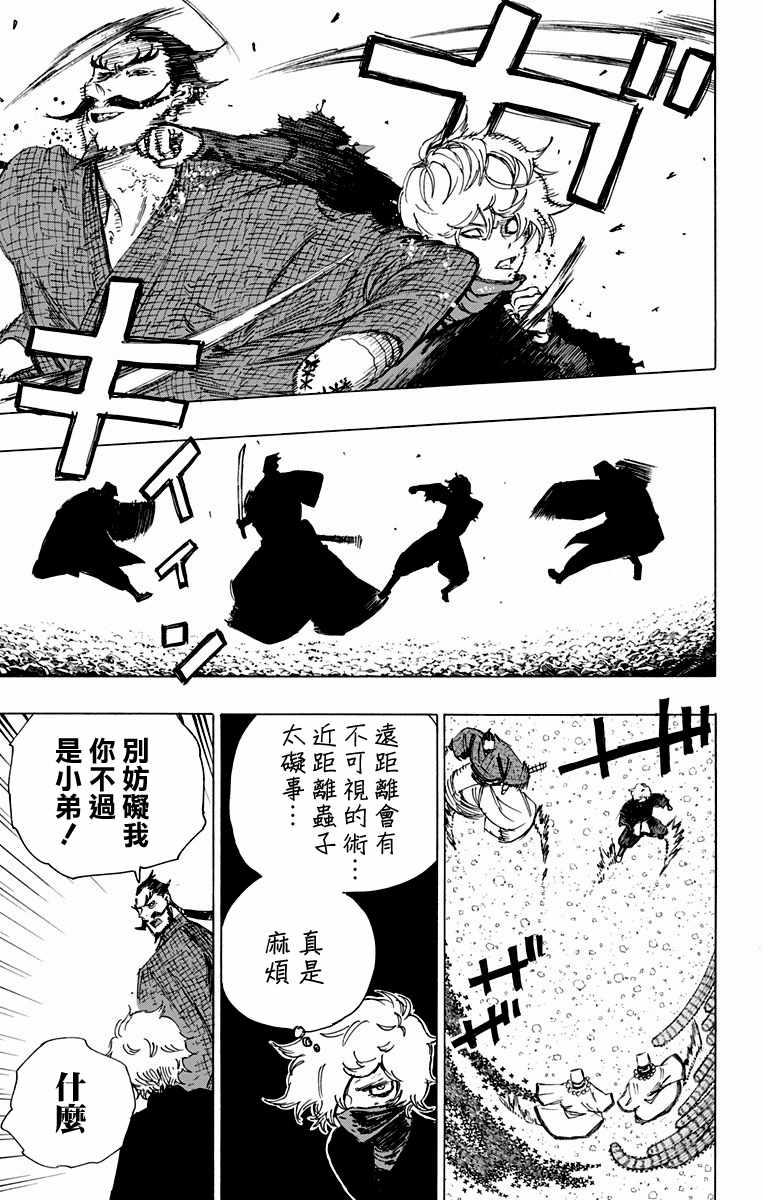 《地狱乐》漫画最新章节第33话免费下拉式在线观看章节第【5】张图片