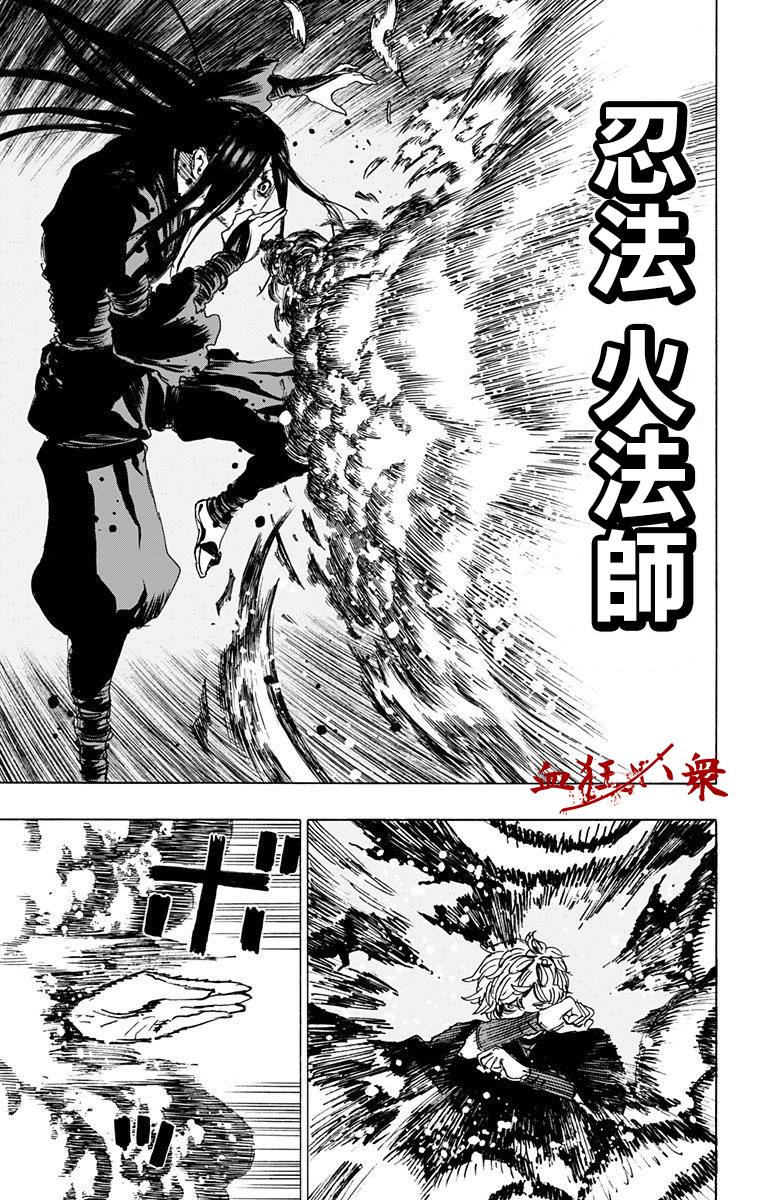 《地狱乐》漫画最新章节第107话免费下拉式在线观看章节第【17】张图片