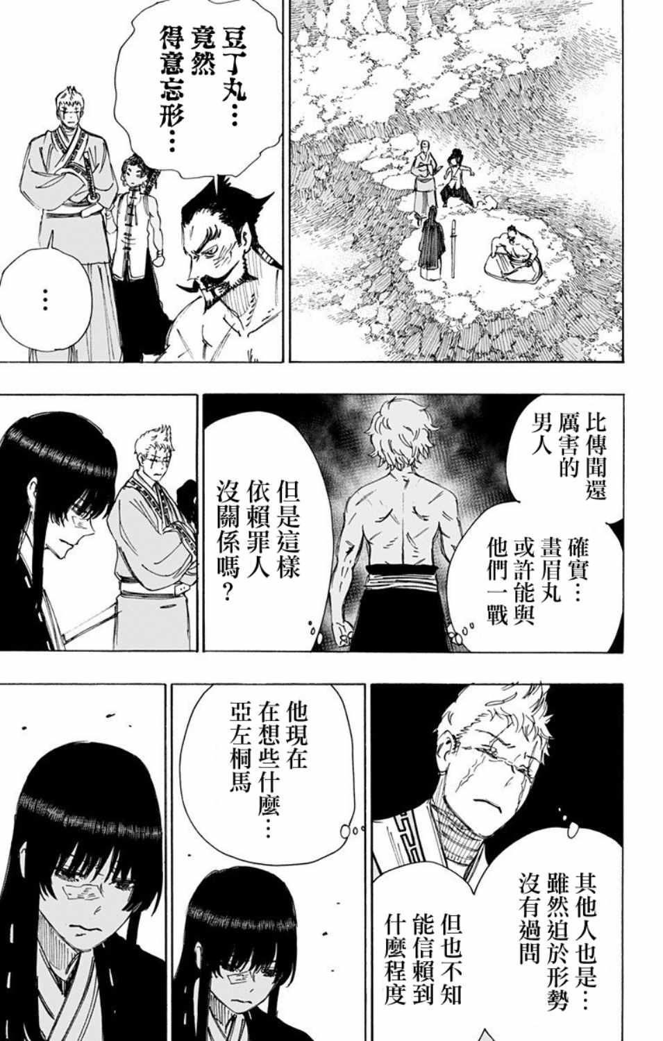 《地狱乐》漫画最新章节第54话免费下拉式在线观看章节第【14】张图片