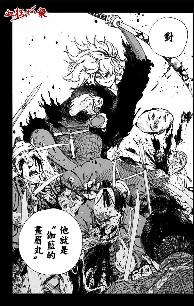 《地狱乐》漫画最新章节第1话免费下拉式在线观看章节第【19】张图片