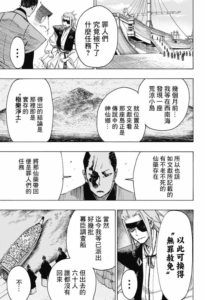 《地狱乐》漫画最新章节WJ短篇免费下拉式在线观看章节第【6】张图片