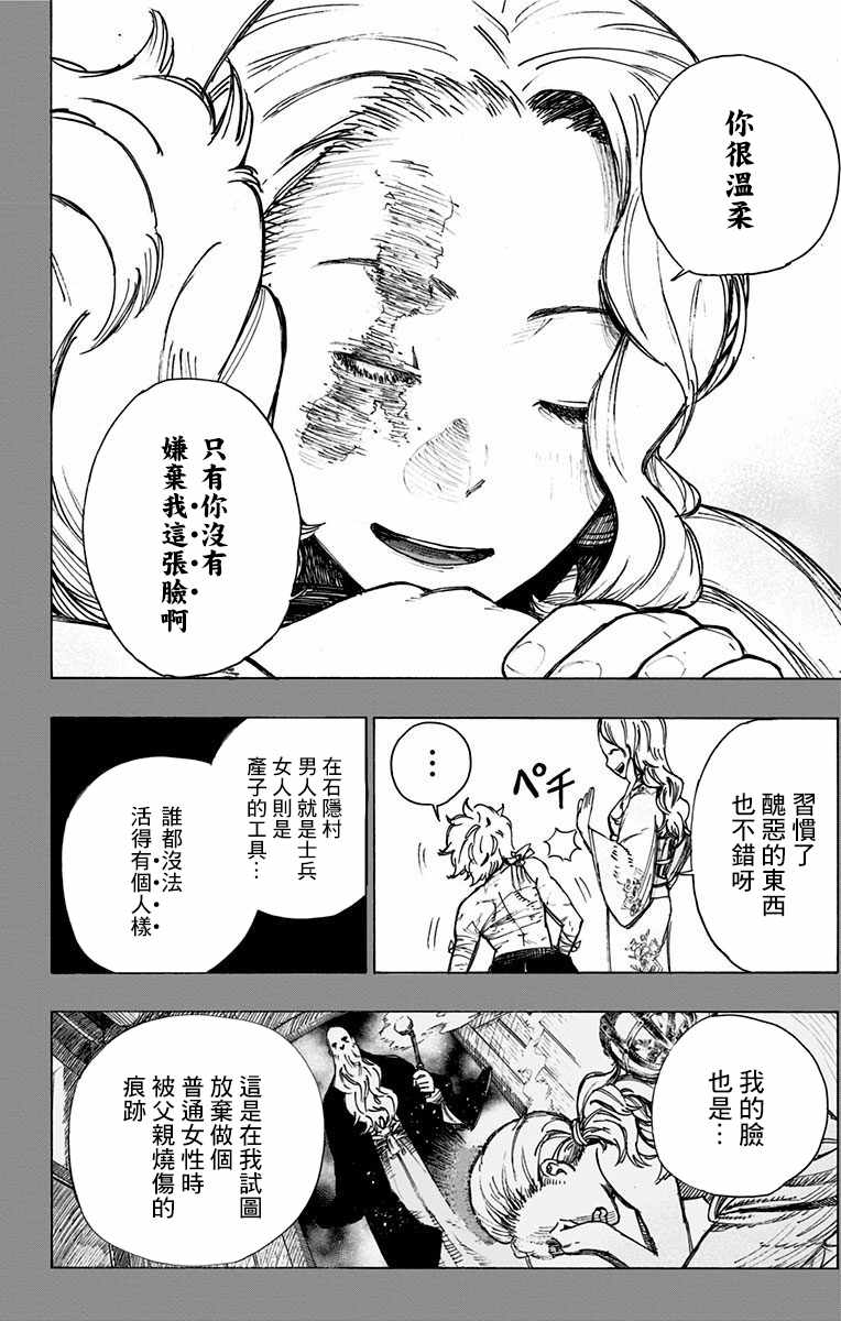 《地狱乐》漫画最新章节第1话免费下拉式在线观看章节第【42】张图片
