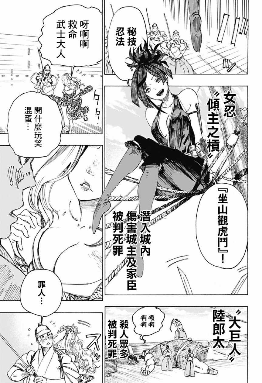 《地狱乐》漫画最新章节WJ短篇免费下拉式在线观看章节第【16】张图片