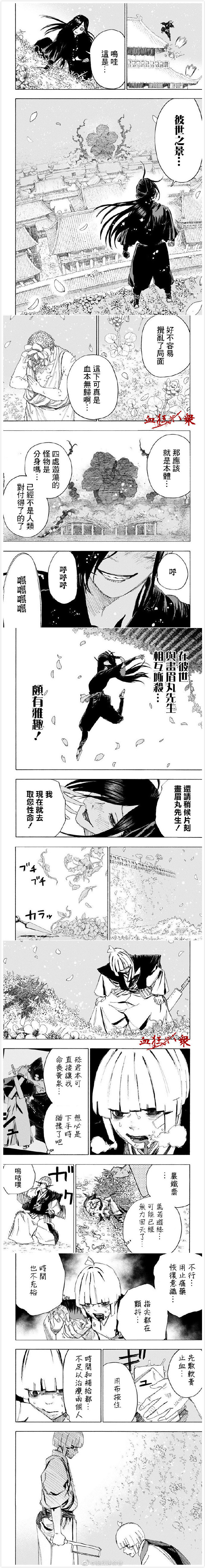 《地狱乐》漫画最新章节第96话免费下拉式在线观看章节第【2】张图片