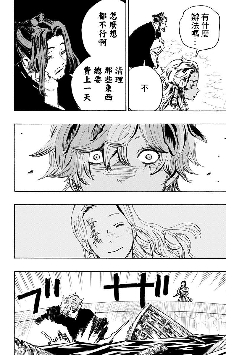 《地狱乐》漫画最新章节第113话免费下拉式在线观看章节第【12】张图片