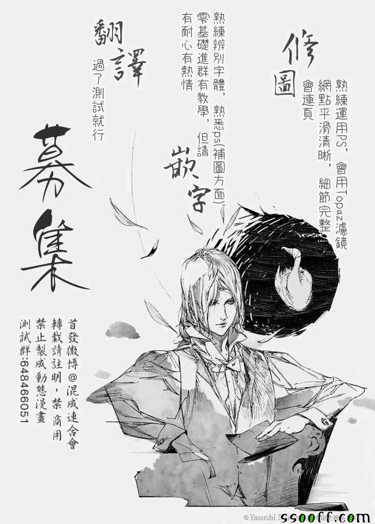 《地狱乐》漫画最新章节第65话免费下拉式在线观看章节第【20】张图片