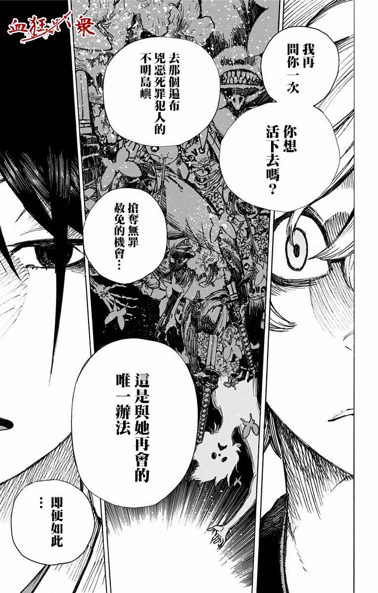 《地狱乐》漫画最新章节第1话免费下拉式在线观看章节第【58】张图片
