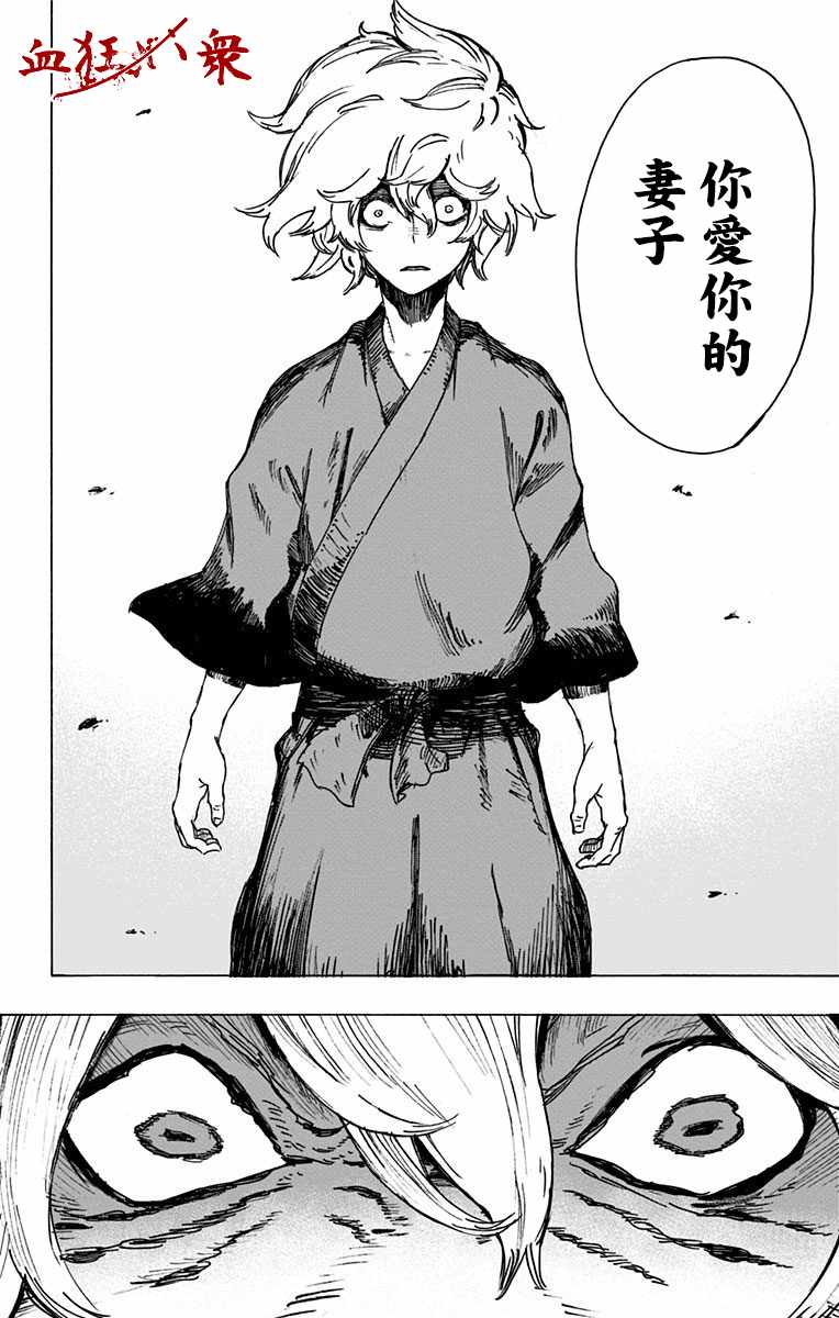 《地狱乐》漫画最新章节第1话免费下拉式在线观看章节第【36】张图片