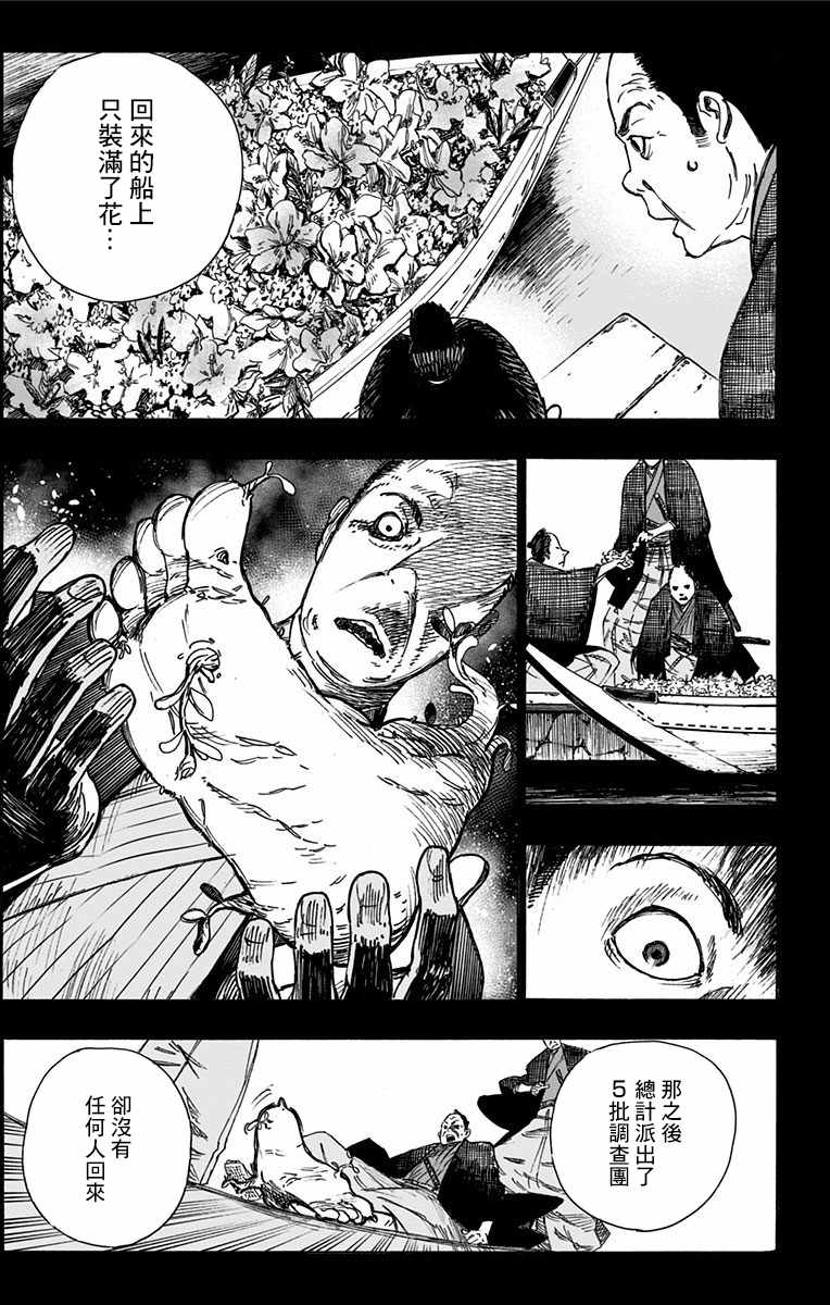 《地狱乐》漫画最新章节第1话免费下拉式在线观看章节第【54】张图片