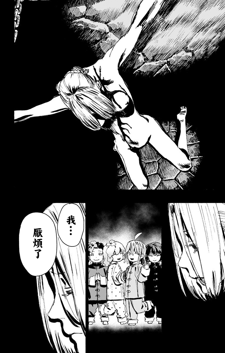 《地狱乐》漫画最新章节第114话免费下拉式在线观看章节第【4】张图片