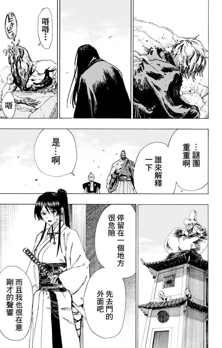 《地狱乐》漫画最新章节第50话免费下拉式在线观看章节第【7】张图片