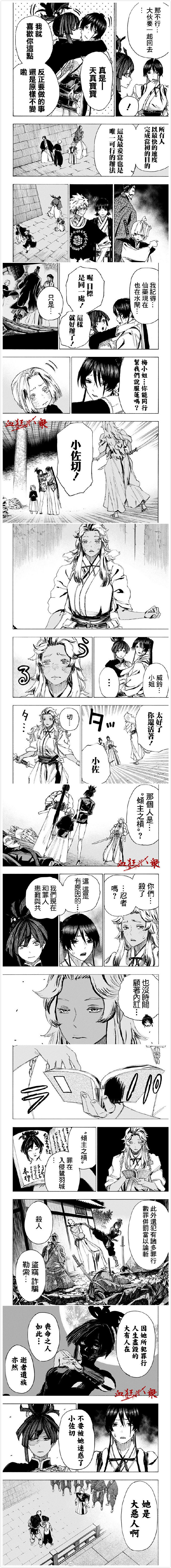 《地狱乐》漫画最新章节第89话免费下拉式在线观看章节第【3】张图片