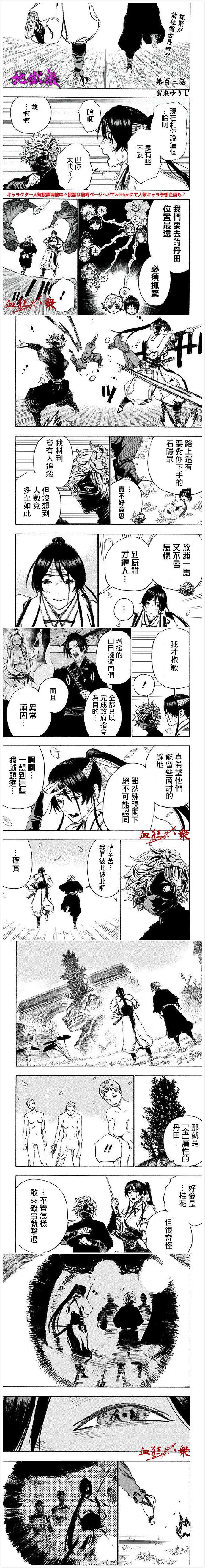 《地狱乐》漫画最新章节第103话免费下拉式在线观看章节第【1】张图片