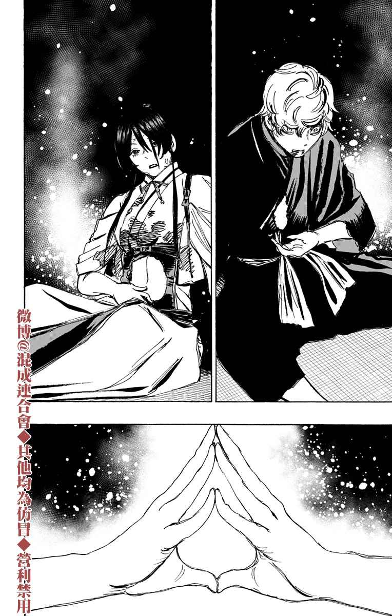 《地狱乐》漫画最新章节第124话免费下拉式在线观看章节第【19】张图片