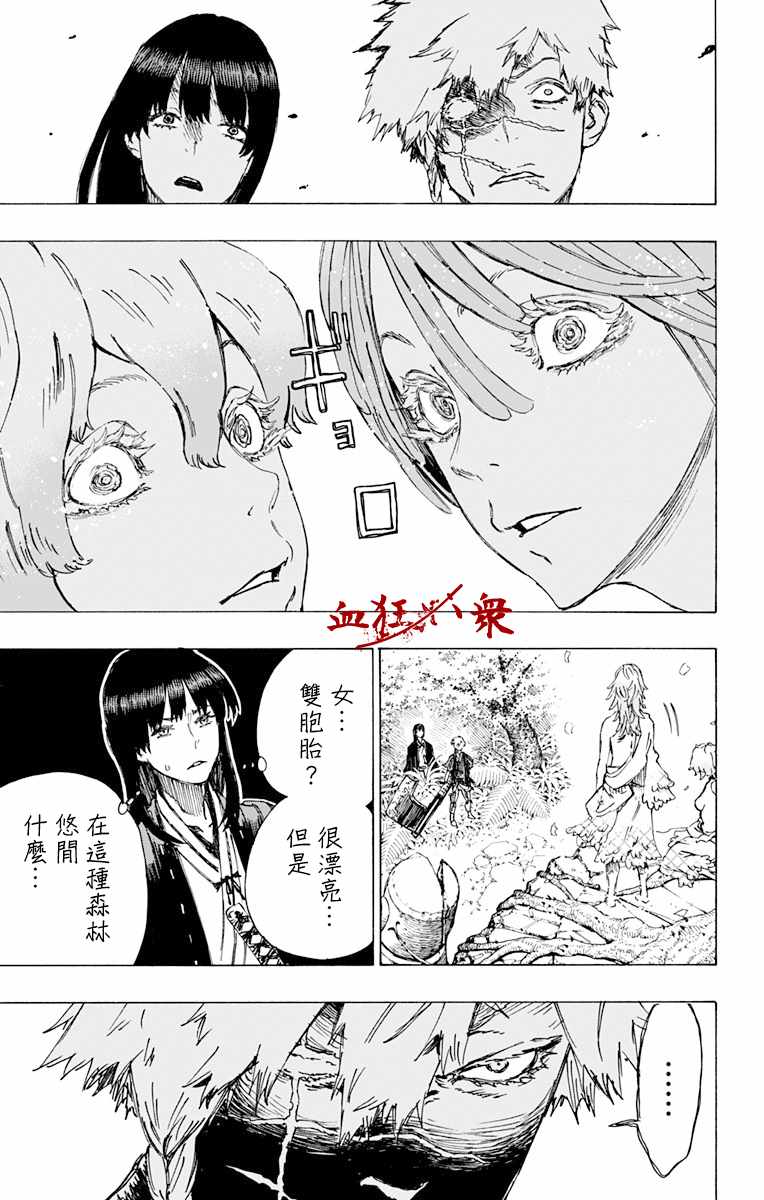 《地狱乐》漫画最新章节第16话免费下拉式在线观看章节第【12】张图片