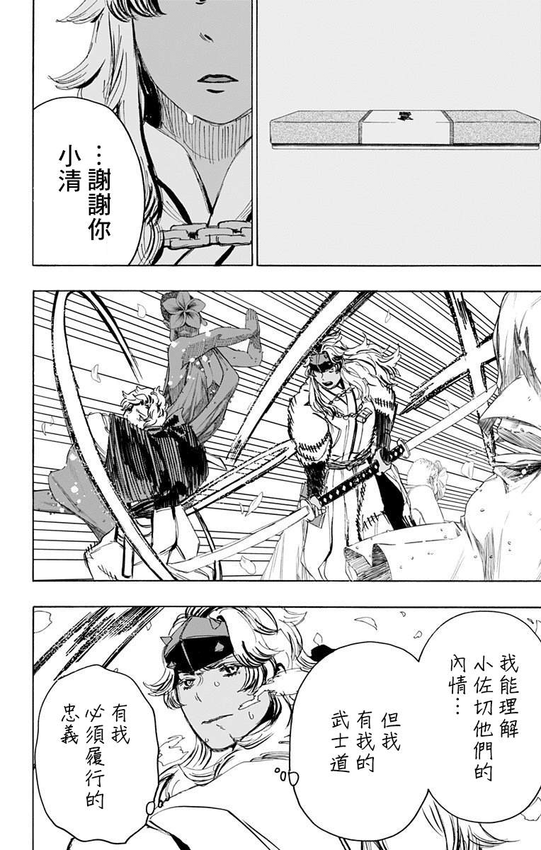 《地狱乐》漫画最新章节第100话免费下拉式在线观看章节第【15】张图片