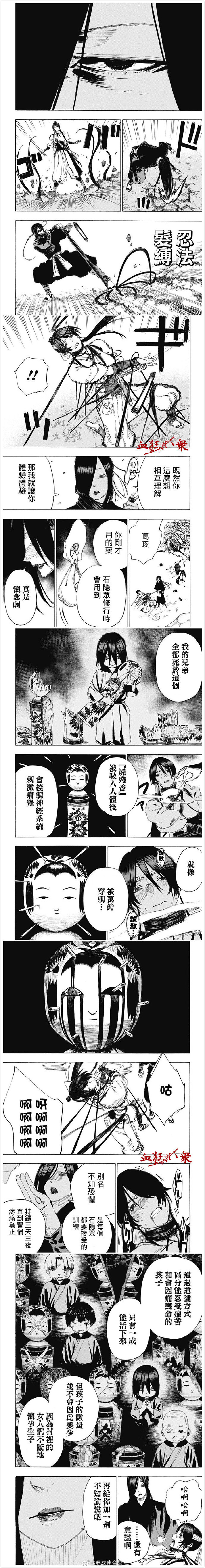 《地狱乐》漫画最新章节第105话免费下拉式在线观看章节第【2】张图片