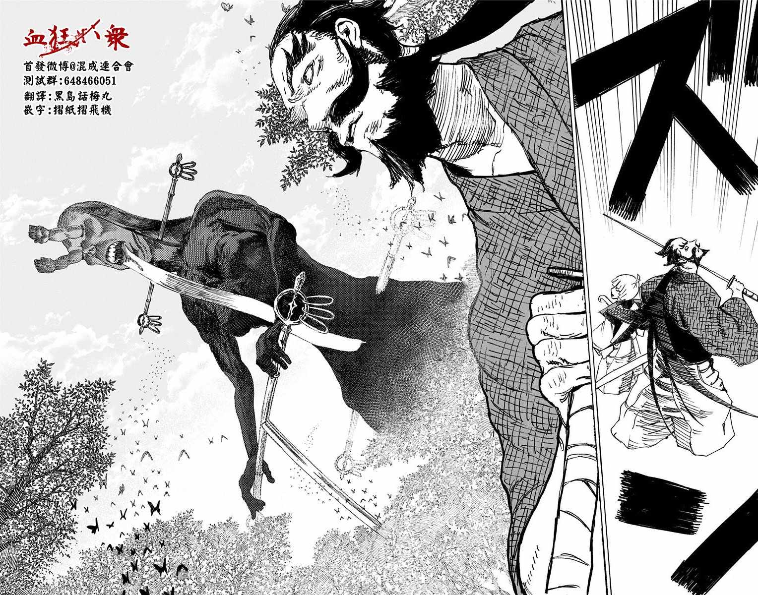 《地狱乐》漫画最新章节第6话免费下拉式在线观看章节第【13】张图片