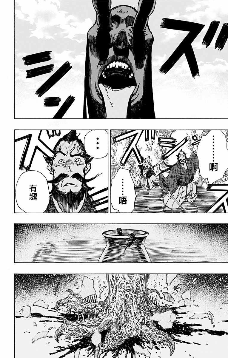 《地狱乐》漫画最新章节第6话免费下拉式在线观看章节第【14】张图片