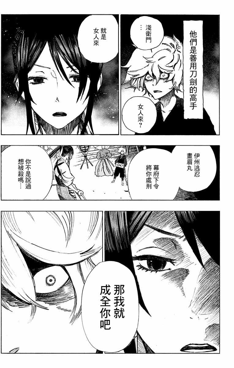 《地狱乐》漫画最新章节第1话免费下拉式在线观看章节第【29】张图片